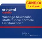 Orthomol Cardio 3 x 30 дней, капсулы-порошок-таблетки. Распродажа! Скидка 32%.  Срок годности 15.01.2026